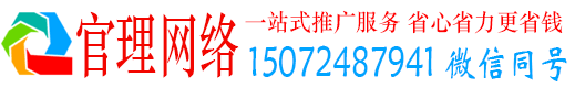 赤城官理竞价推广开户